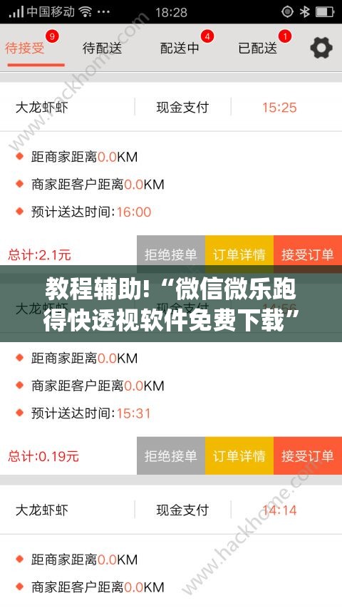 教程辅助!“微信微乐跑得快透视软件免费下载”(透视)其实确实有挂