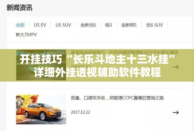 开挂技巧“长乐斗地主十三水挂”详细外挂透视辅助软件教程