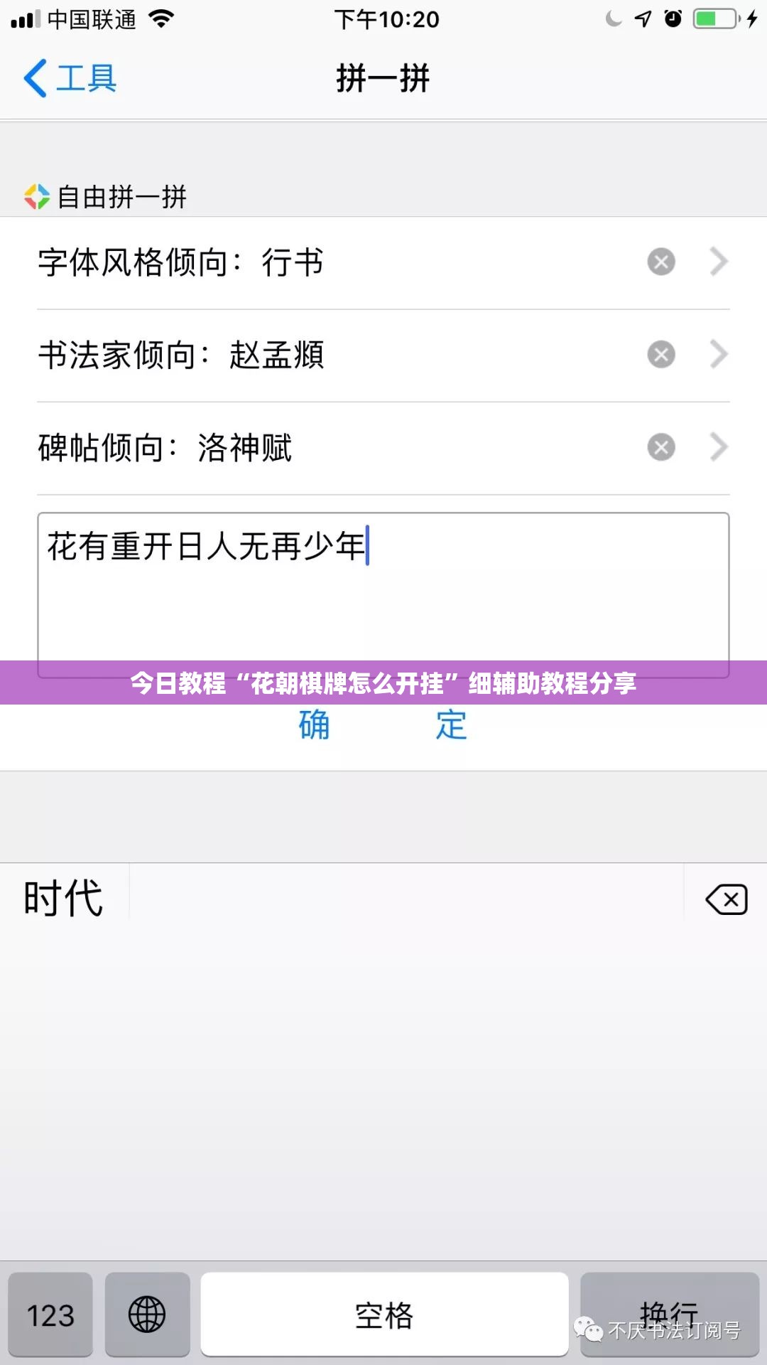 今日教程“花朝棋牌怎么开挂”细辅助教程分享