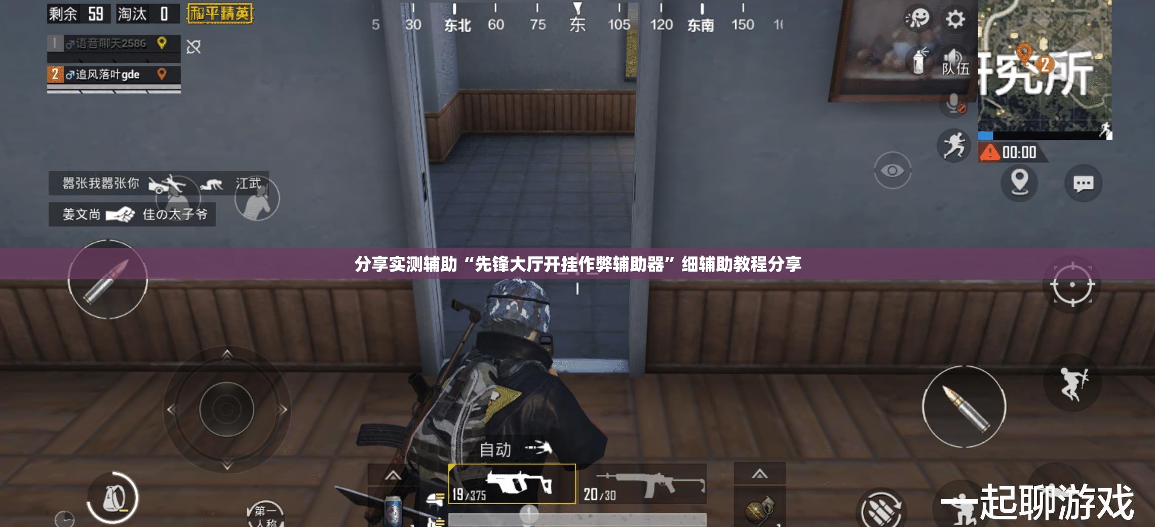分享实测辅助“先锋大厅开挂作弊辅助器”细辅助教程分享