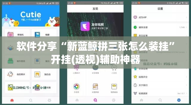 软件分享“新蓝鲸拼三张怎么装挂	”开挂(透视)辅助神器