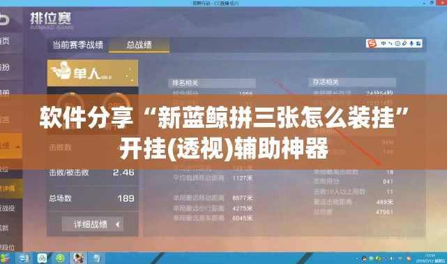 软件分享“新蓝鲸拼三张怎么装挂	”开挂(透视)辅助神器