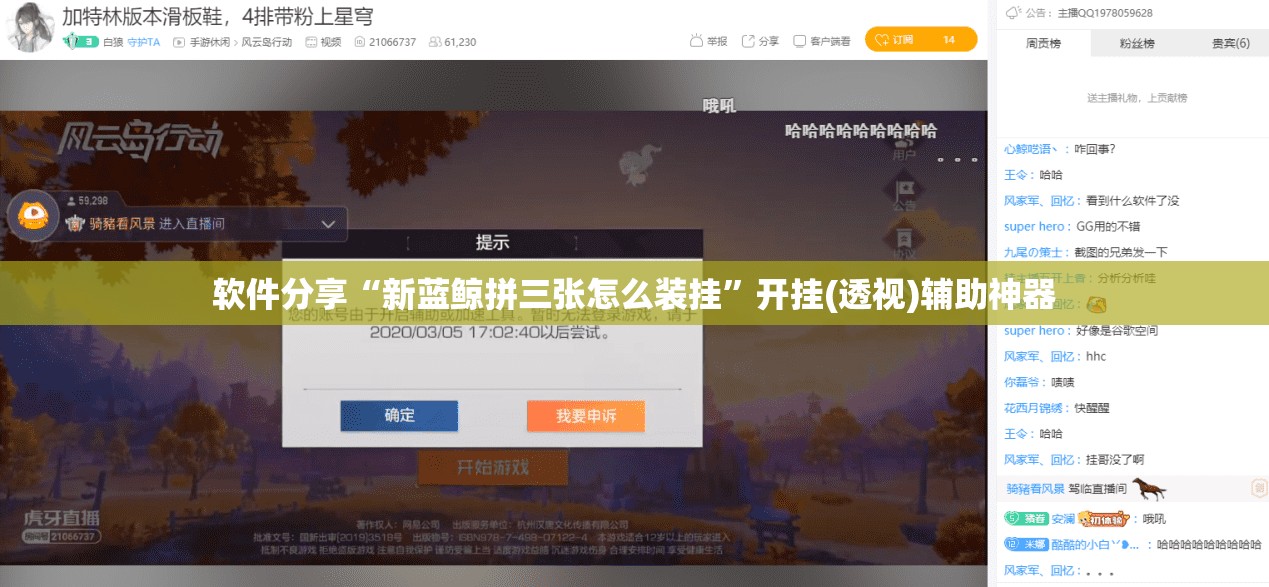 软件分享“新蓝鲸拼三张怎么装挂”开挂(透视)辅助神器