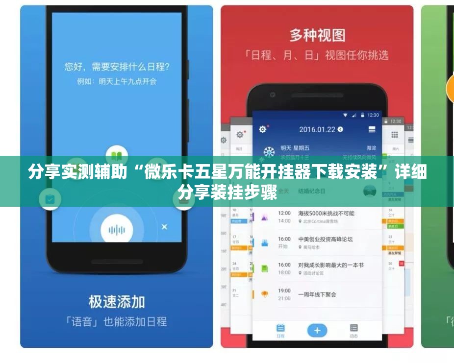 分享实测辅助“微乐卡五星万能开挂器下载安装”详细分享装挂步骤