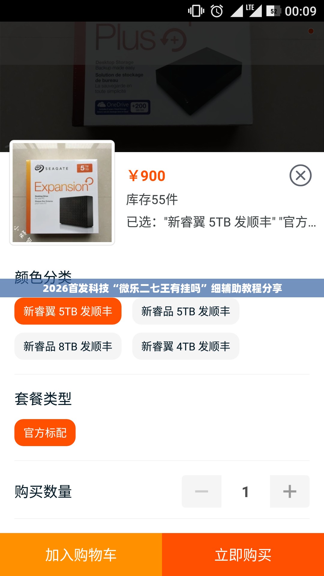 2026首发科技“微乐二七王有挂吗”细辅助教程分享
