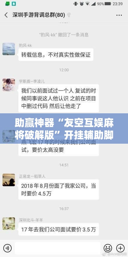 助赢神器“友空互娱麻将破解版”开挂辅助脚本+详细开挂安装教程