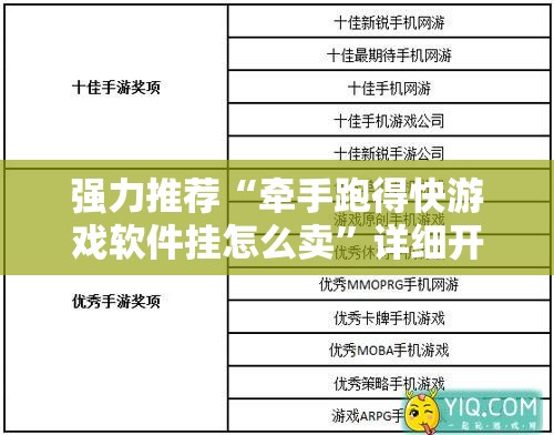 强力推荐“牵手跑得快游戏软件挂怎么卖”详细开挂教程