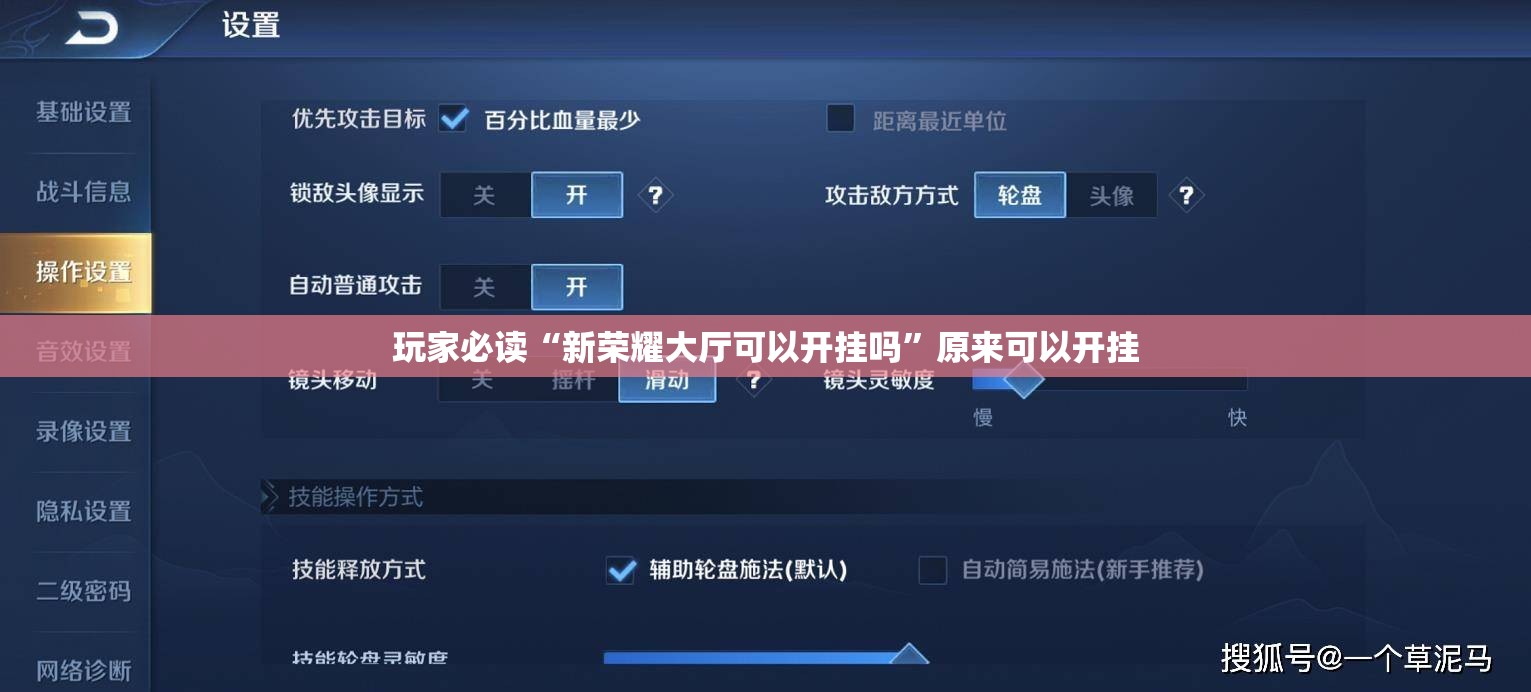 玩家必读“新荣耀大厅可以开挂吗	”原来可以开挂