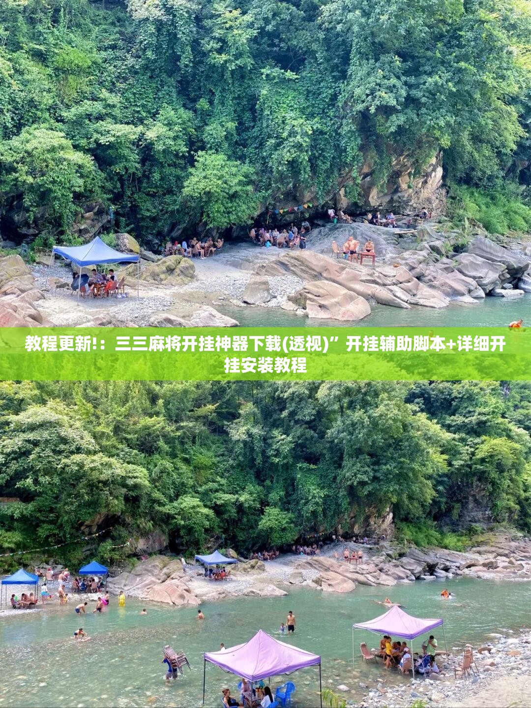 教程更新!：三三麻将开挂神器下载(透视)”开挂辅助脚本+详细开挂安装教程