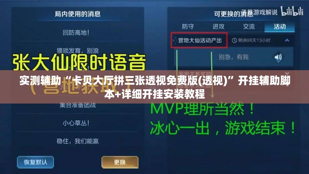 实测辅助“卡贝大厅拼三张透视免费版(透视)	”开挂辅助脚本+详细开挂安装教程