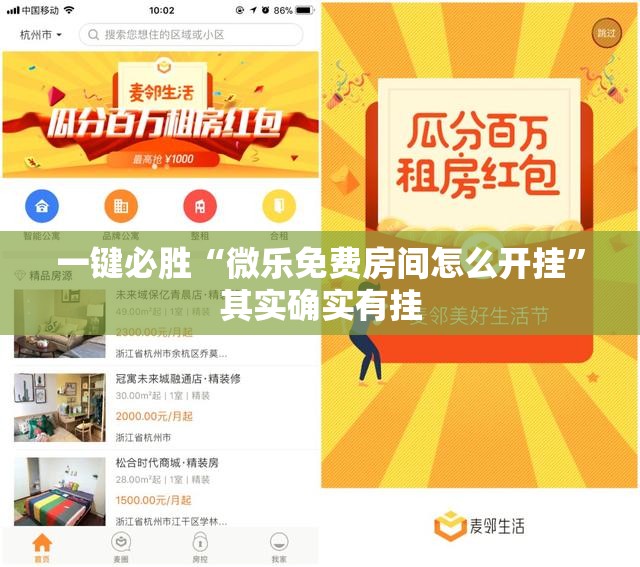 一键必胜“微乐免费房间怎么开挂”其实确实有挂
