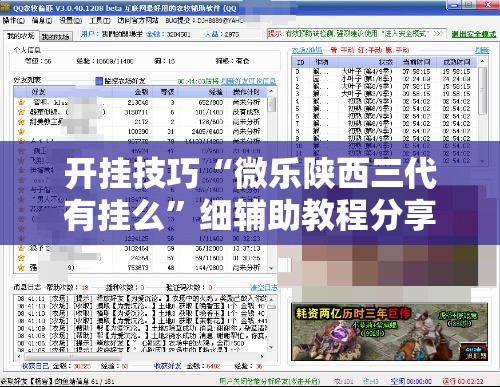 开挂技巧“微乐陕西三代有挂么	”细辅助教程分享