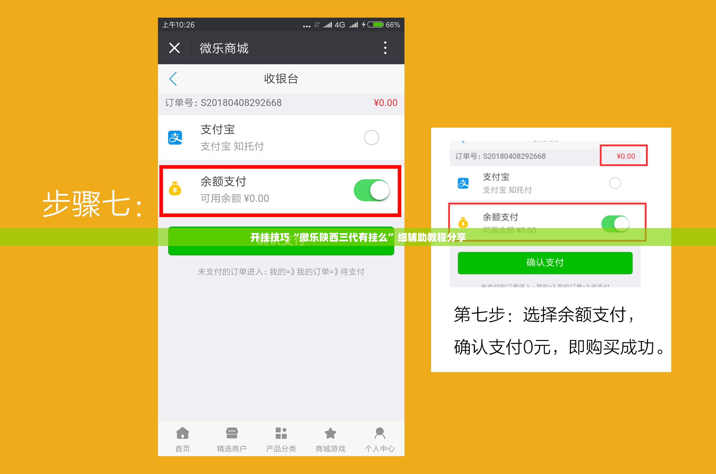 开挂技巧“微乐陕西三代有挂么”细辅助教程分享