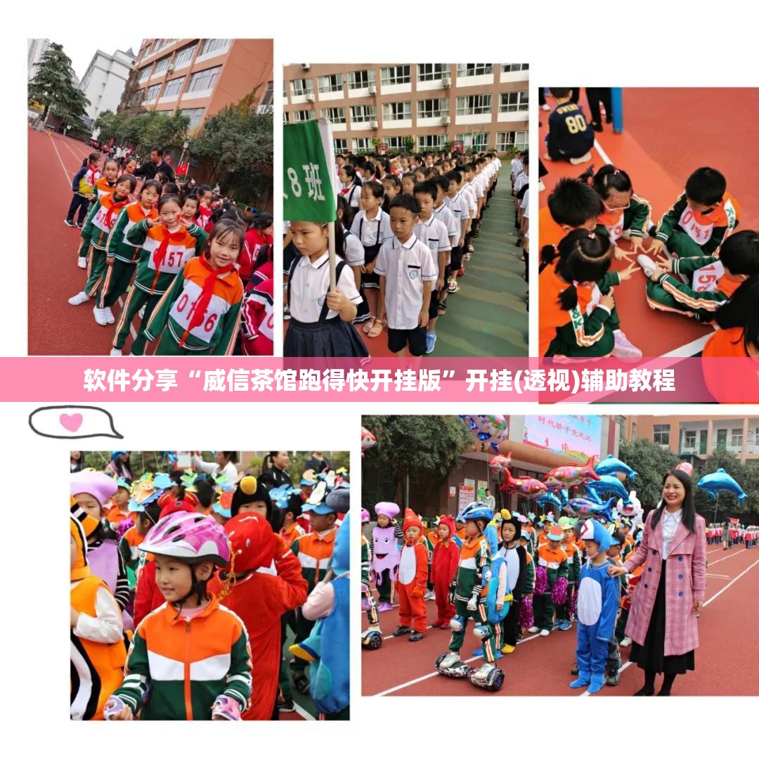 软件分享“威信茶馆跑得快开挂版”开挂(透视)辅助教程