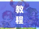教程辅助!天天跑得快怎么抓好牌”(免费)开挂辅助教学(最新辅助开挂教程)