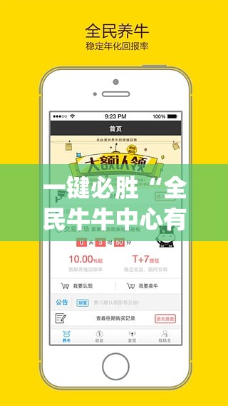 一键必胜“全民牛牛中心有挂吗”(透视)其实确实有挂
