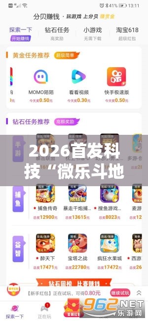 2026首发科技“微乐斗地主挂软件多少钱”详细分享装挂步骤