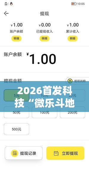 2026首发科技“微乐斗地主挂软件多少钱”详细分享装挂步骤