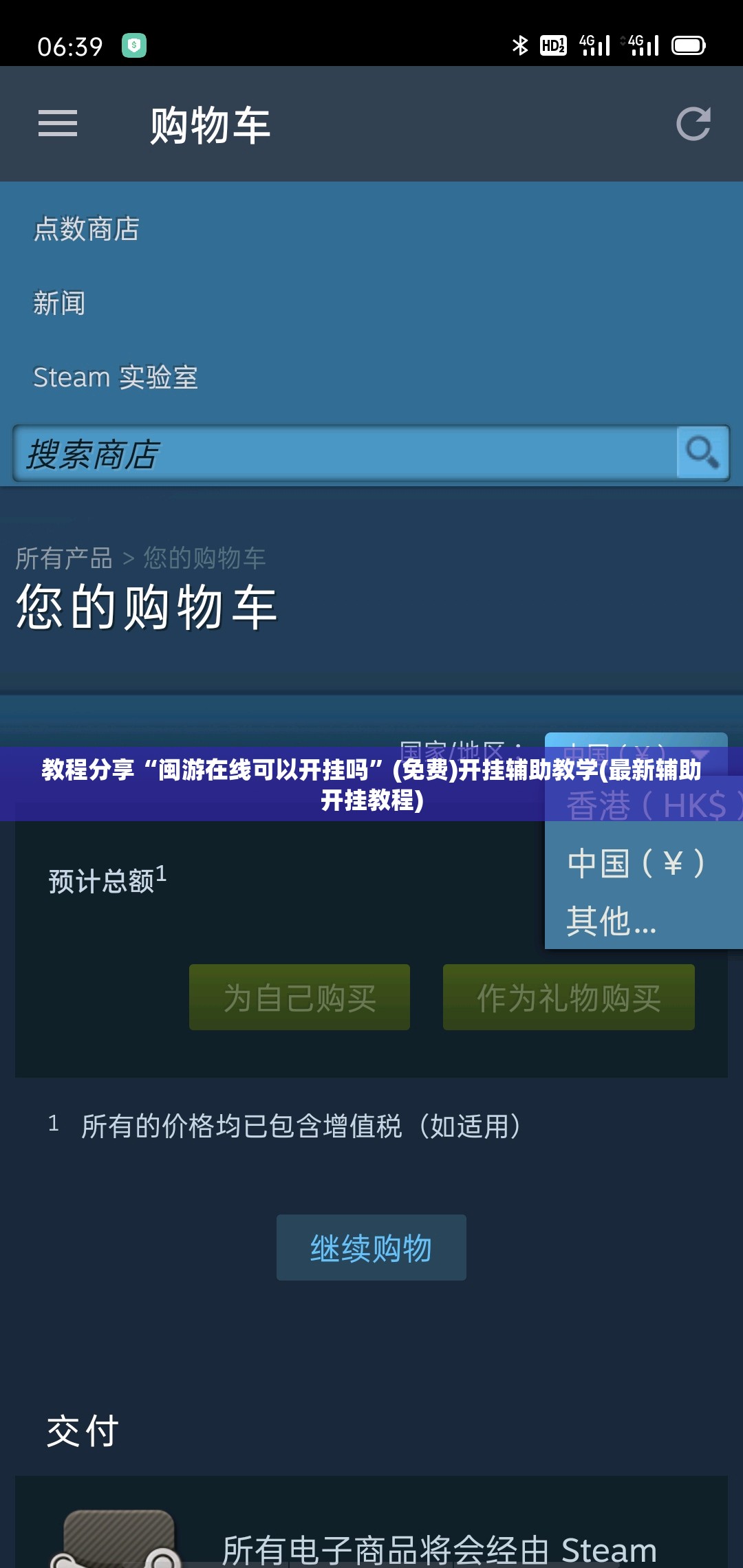 教程分享“闽游在线可以开挂吗”(免费)开挂辅助教学(最新辅助开挂教程)