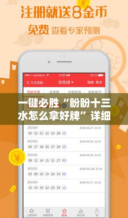 一键必胜“盼盼十三水怎么拿好牌	”详细外挂透视辅助软件教程