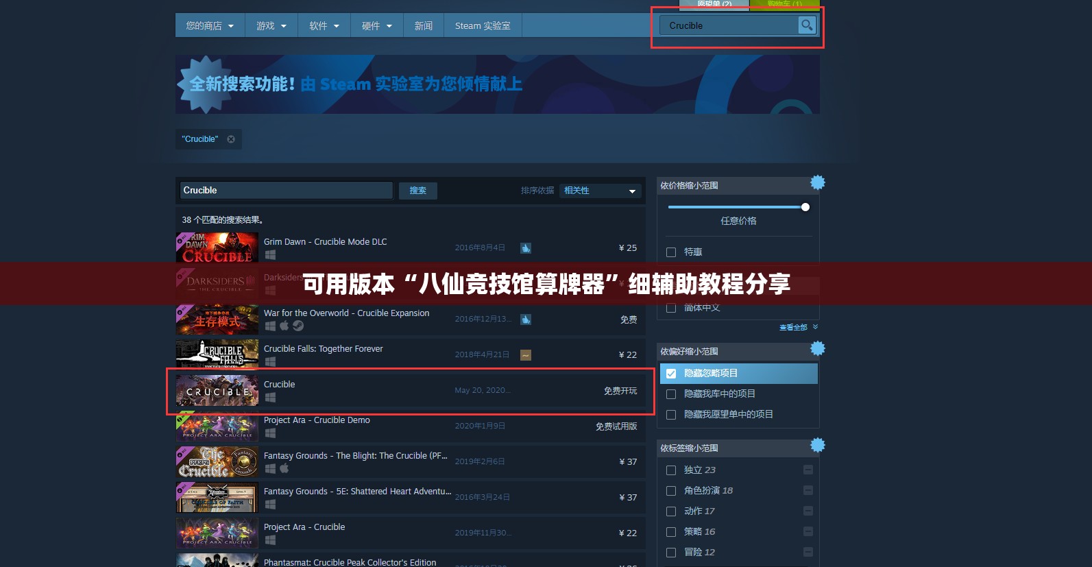 可用版本“八仙竞技馆算牌器”细辅助教程分享
