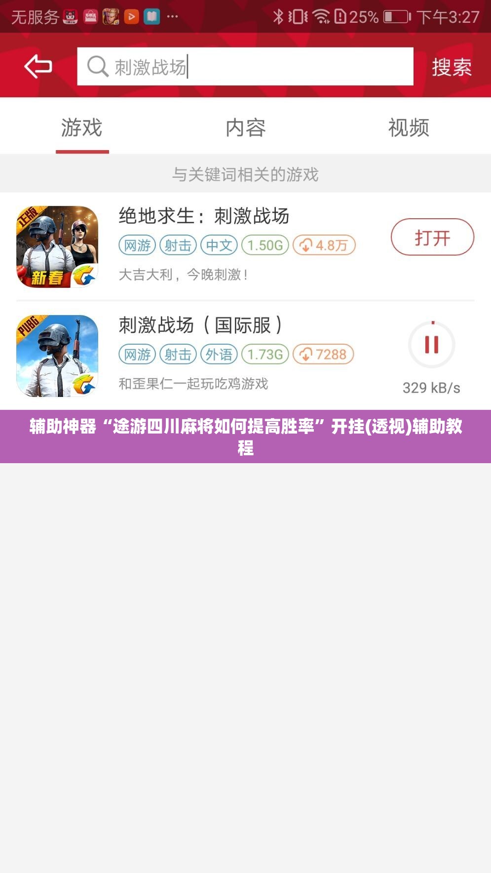 辅助神器“途游四川麻将如何提高胜率”开挂(透视)辅助教程