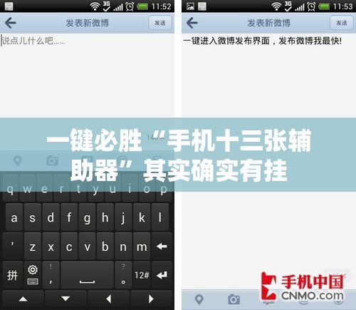 一键必胜“手机十三张辅助器”其实确实有挂