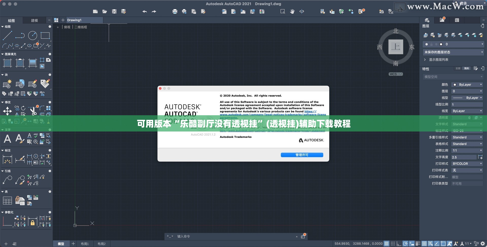 可用版本“乐酷副厅没有透视挂”(透视挂)辅助下载教程