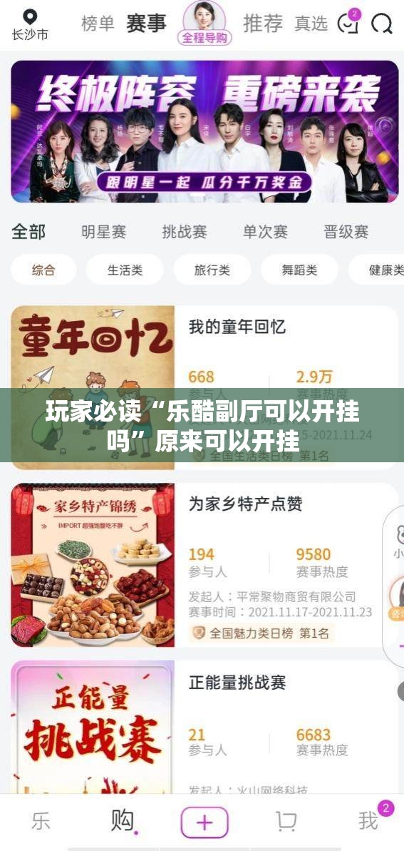 玩家必读“乐酷副厅可以开挂吗	”原来可以开挂