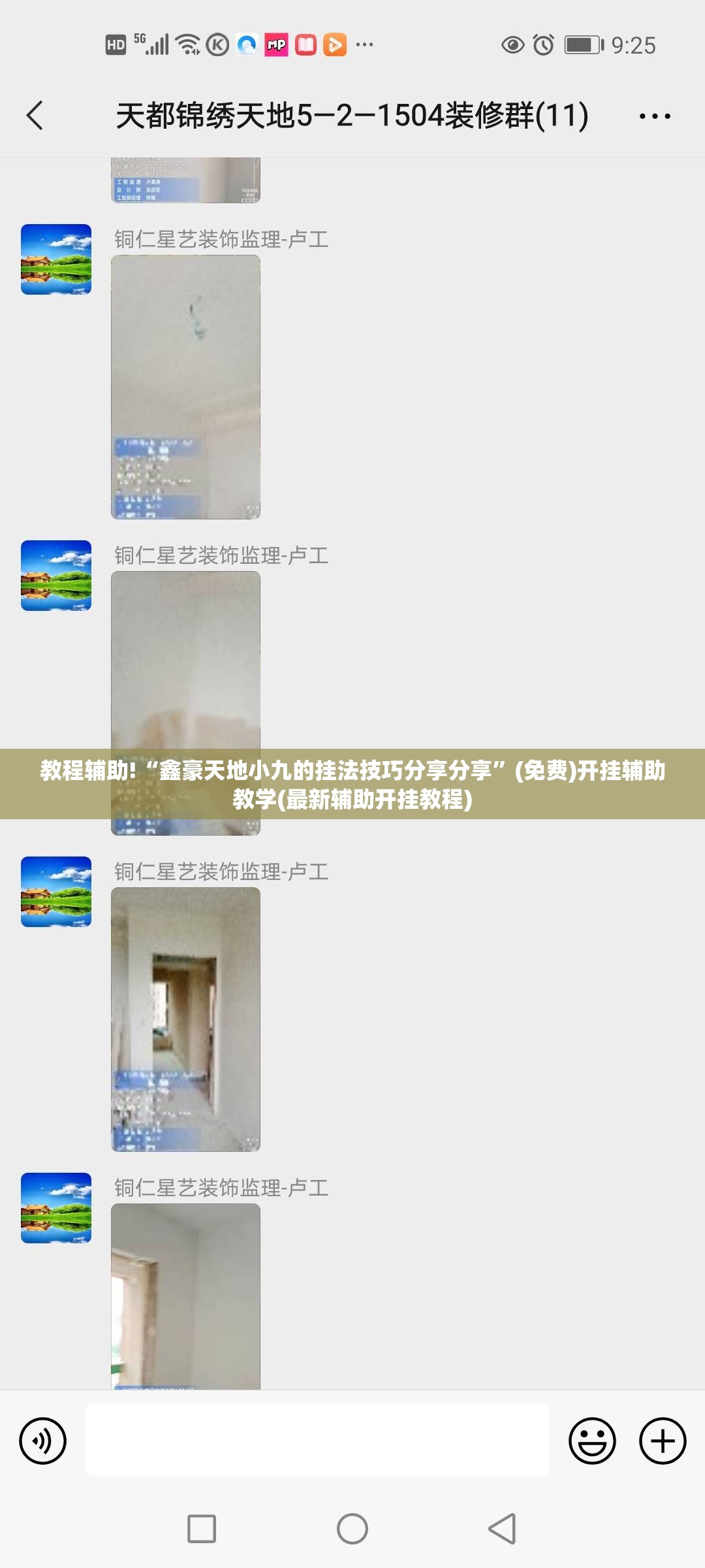 教程辅助!“鑫豪天地小九的挂法技巧分享分享”(免费)开挂辅助教学(最新辅助开挂教程)