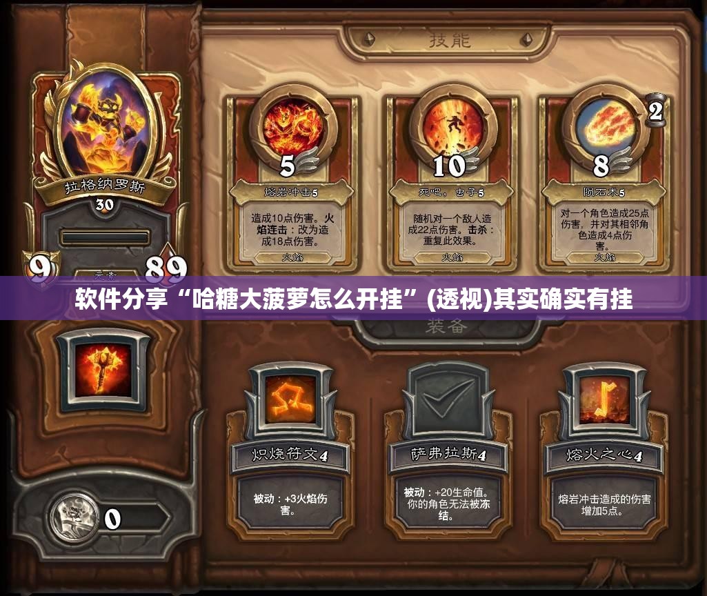 软件分享“哈糖大菠萝怎么开挂”(透视)其实确实有挂