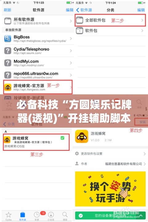 必备科技“方圆娱乐记牌器(透视)”开挂辅助脚本+详细开挂安装教程