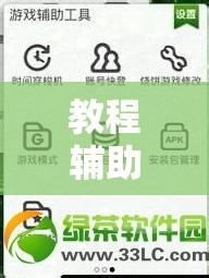 教程辅助!嘟嘟十三张挂图解安装”详细开挂教程