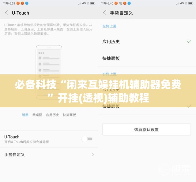 必备科技“闲来互娱挂机辅助器免费”开挂(透视)辅助教程