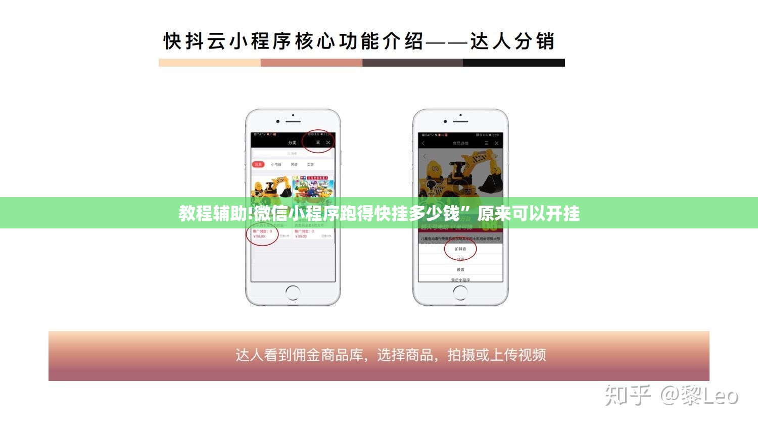 教程辅助!微信小程序跑得快挂多少钱	”原来可以开挂