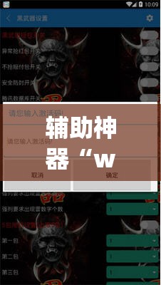 辅助神器“wepokerplus作弊辅助挂透视软件”开挂辅助脚本+详细开挂安装教程