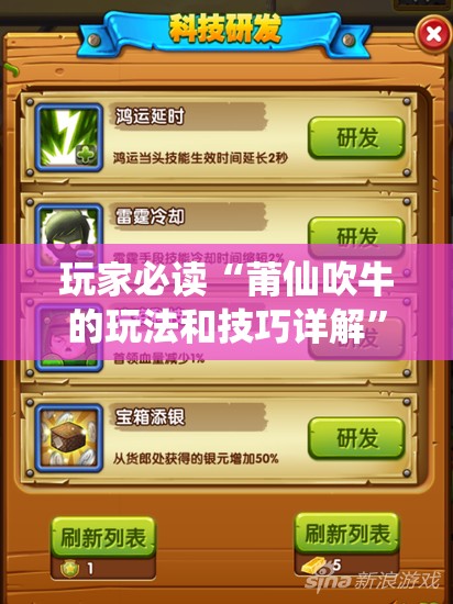 玩家必读“莆仙吹牛的玩法和技巧详解”详细开挂教程