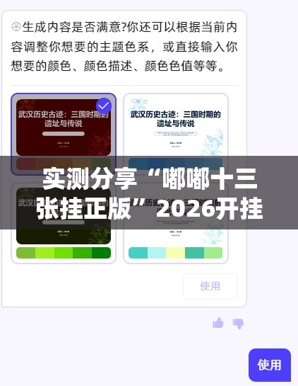实测分享“嘟嘟十三张挂正版”2026开挂教程步骤