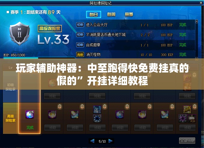 玩家辅助神器：中至跑得快免费挂真的假的”开挂详细教程