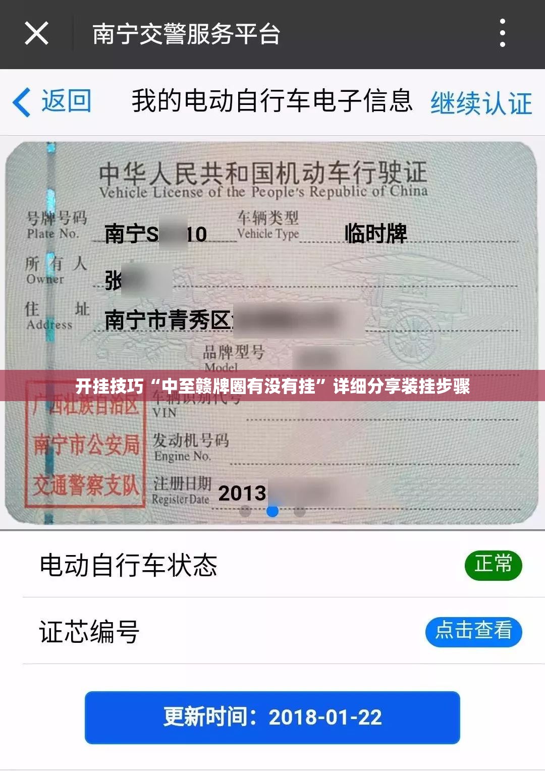 开挂技巧“中至赣牌圈有没有挂”详细分享装挂步骤