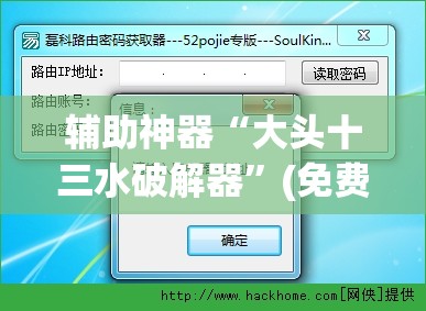 辅助神器“大头十三水破解器”(免费)开挂辅助教学(最新辅助开挂教程)