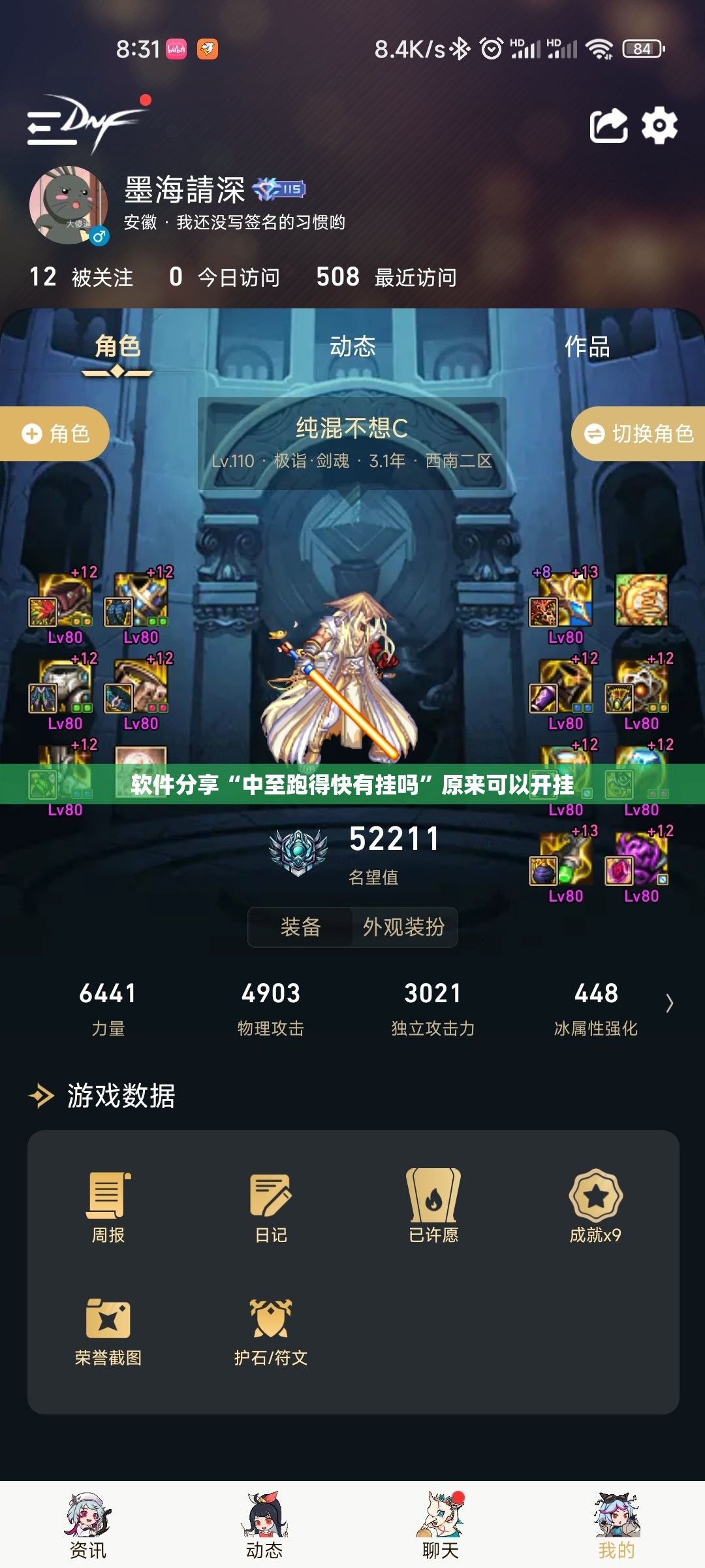 软件分享“中至跑得快有挂吗	”原来可以开挂