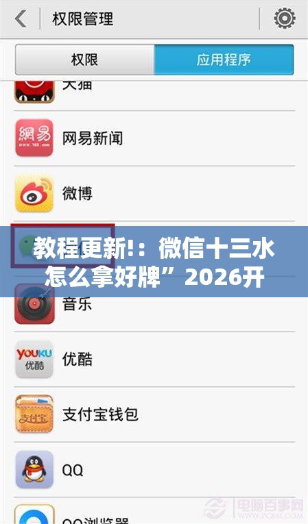 教程更新!：微信十三水怎么拿好牌”2026开挂教程步骤