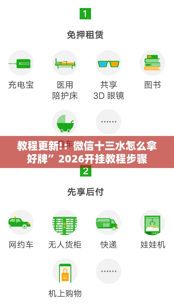 教程更新!：微信十三水怎么拿好牌	”2026开挂教程步骤