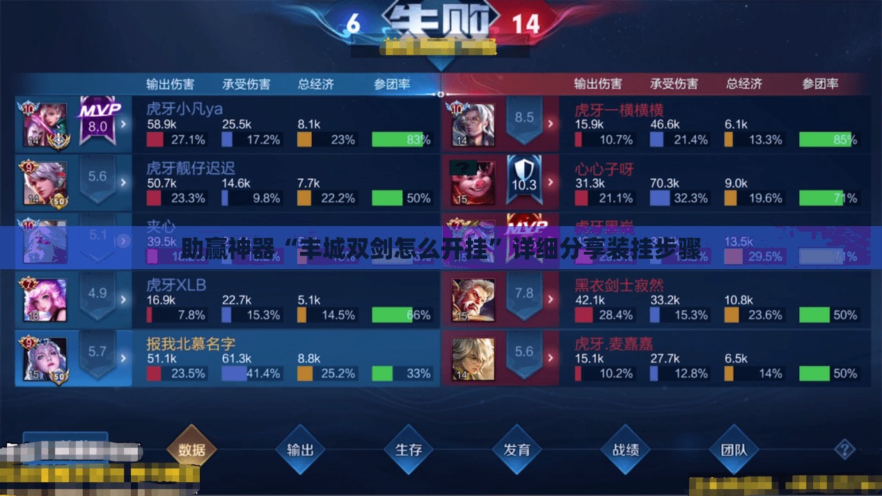 助赢神器“丰城双剑怎么开挂”详细分享装挂步骤
