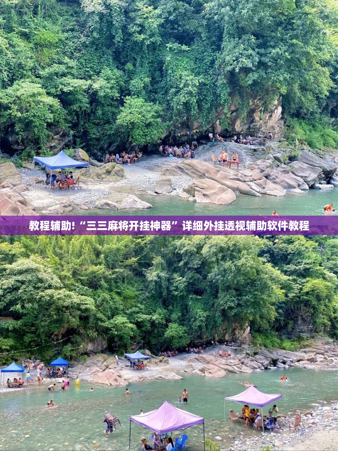 教程辅助!“三三麻将开挂神器	”详细外挂透视辅助软件教程