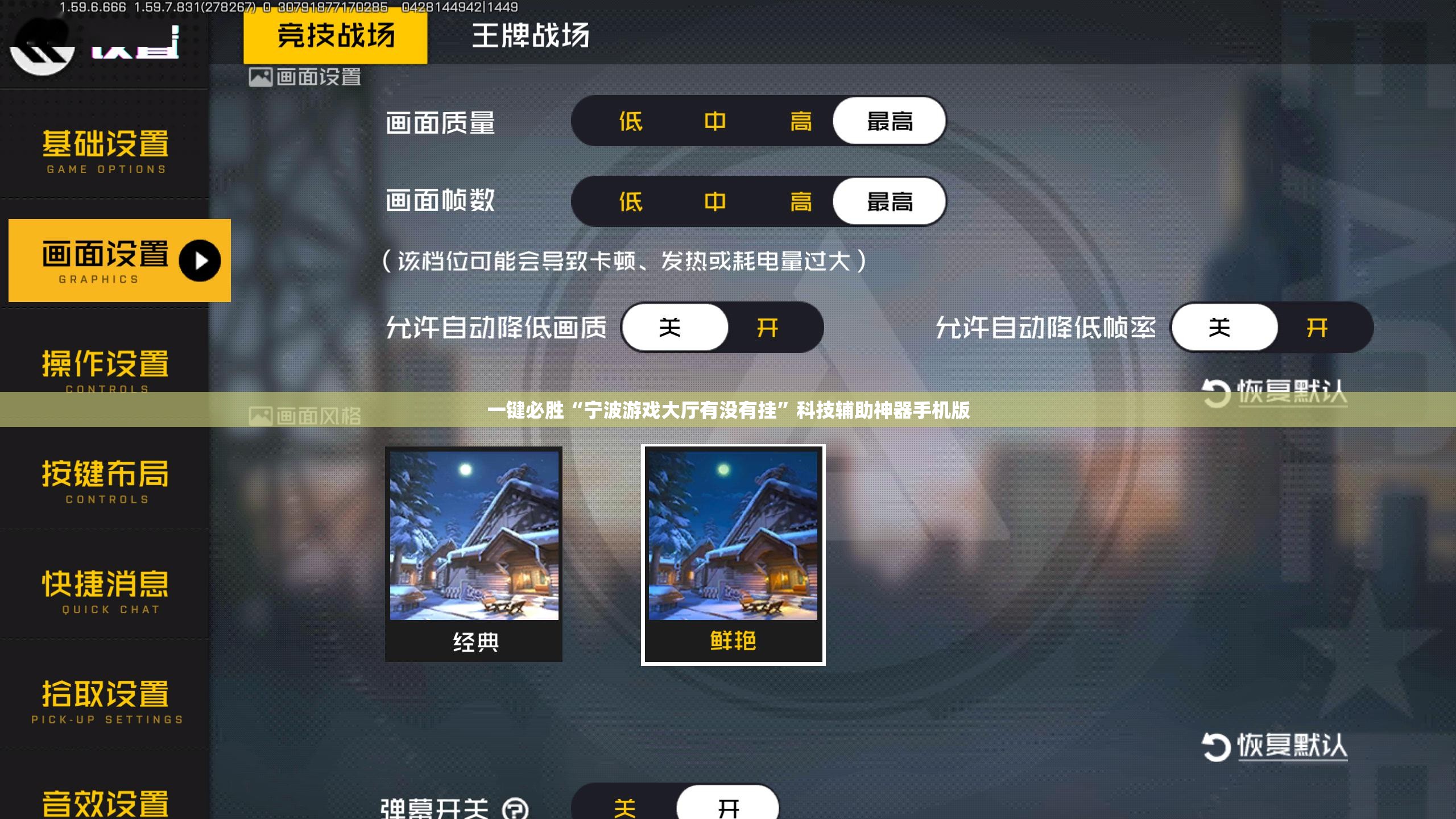 一键必胜“宁波游戏大厅有没有挂	”科技辅助神器手机版