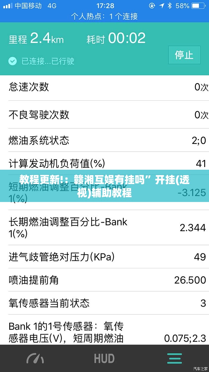 教程更新!：赣湘互娱有挂吗”开挂(透视)辅助教程