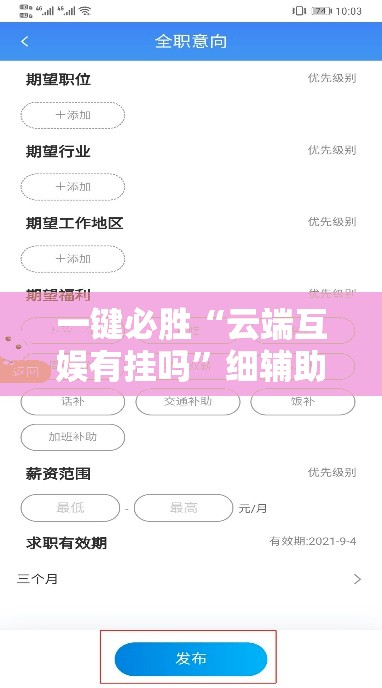 一键必胜“云端互娱有挂吗”细辅助教程分享