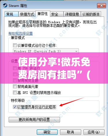 使用分享!微乐免费房间有挂吗”(透视挂)辅助下载教程